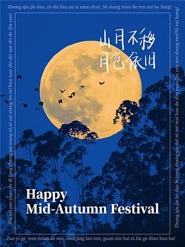 Mid-Autumn Festival